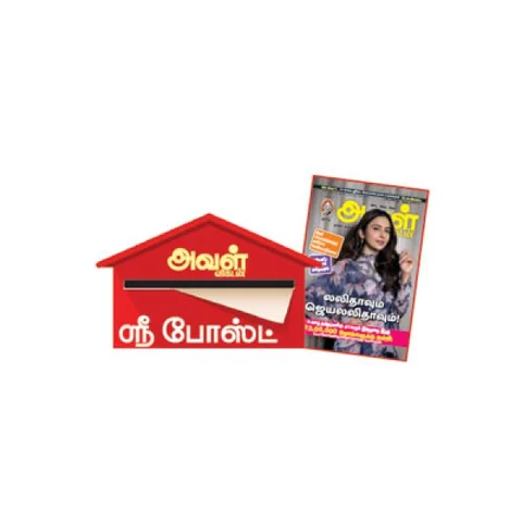 ஸ்ரீ போஸ்ட்