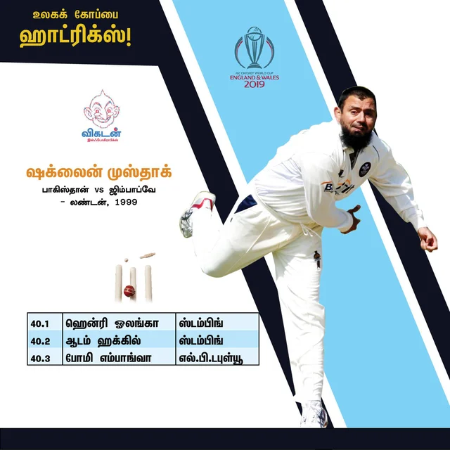 முதல் பந்தில் ஷான் போலக்... நான்காவது பந்தில் நிதினி... மலிங்காவின் டபுள் ஹாட்ரிக்! #VikatanInfographics