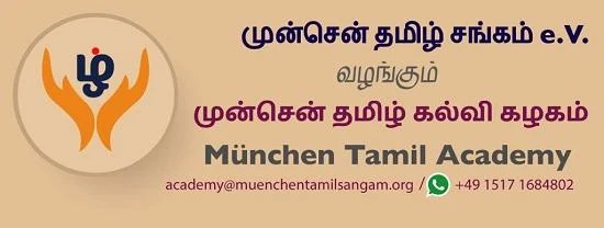 `பல வருடக் கனவு நனவானது!’ - ஜெர்மன் நகரில் ஒரு தமிழ் பள்ளி #MyVikatan