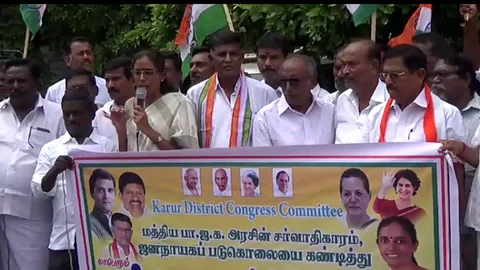 ஆர்ப்பாட்டத்தில் ஜோதிமணி