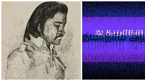 ஆத்மாநாம்
