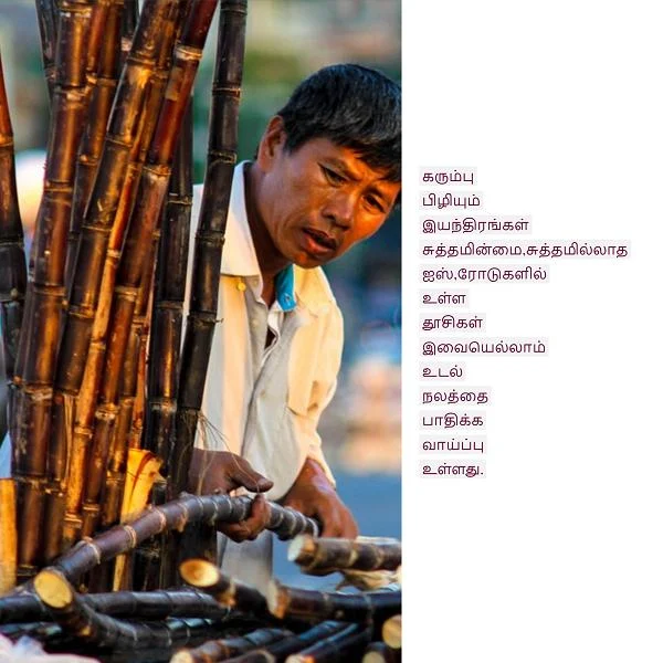கர்ப்பிணிகள் கரும்புச்சாறு குடிக்கலாமா? - மருத்துவ விளக்கம்!