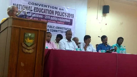 புதிய கல்விக் கொள்கை விவாதக் கூட்டம்