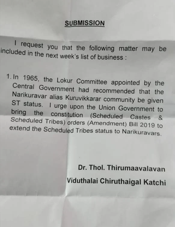 லட்டர்