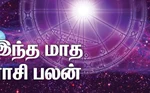 தை மாத ராசிபலன்