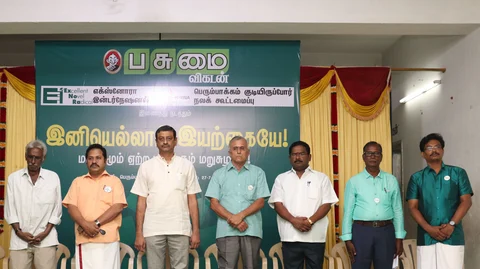 `இனியெல்லாம் இயற்கையே’
