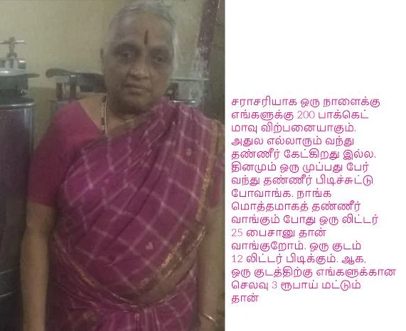 "மாவு வாங்கினால் தண்ணீர் இலவசம்"- சென்னையைக் கலக்கும் புதிய விளம்பரம்!