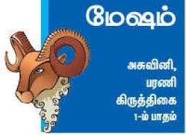 மேஷராசி