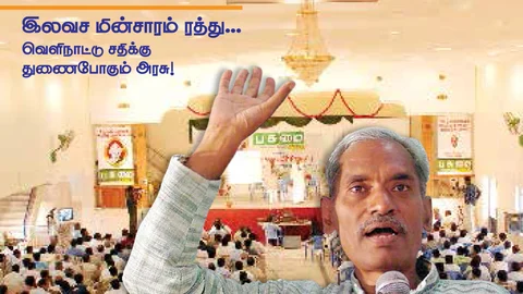ஜீரோ பட்ஜெட்
