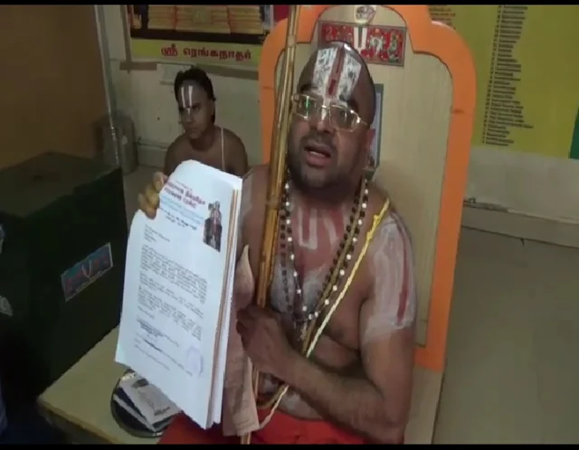 ஜீயர்