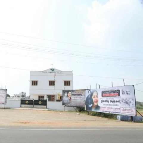 தேனி மாவட்ட அ.தி.மு.க அலுவலகம்