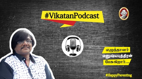 #VikatanPodcast-ல் மனுஷ்யபுத்திரன்