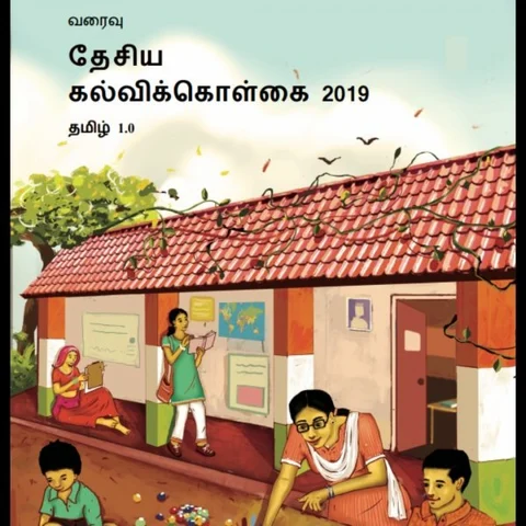 புதிய கல்விக் கொள்கை - கால அவகாசத்தை நீட்டிக்கக் கோரி 42 எம்.பி-க்கள் மனு!