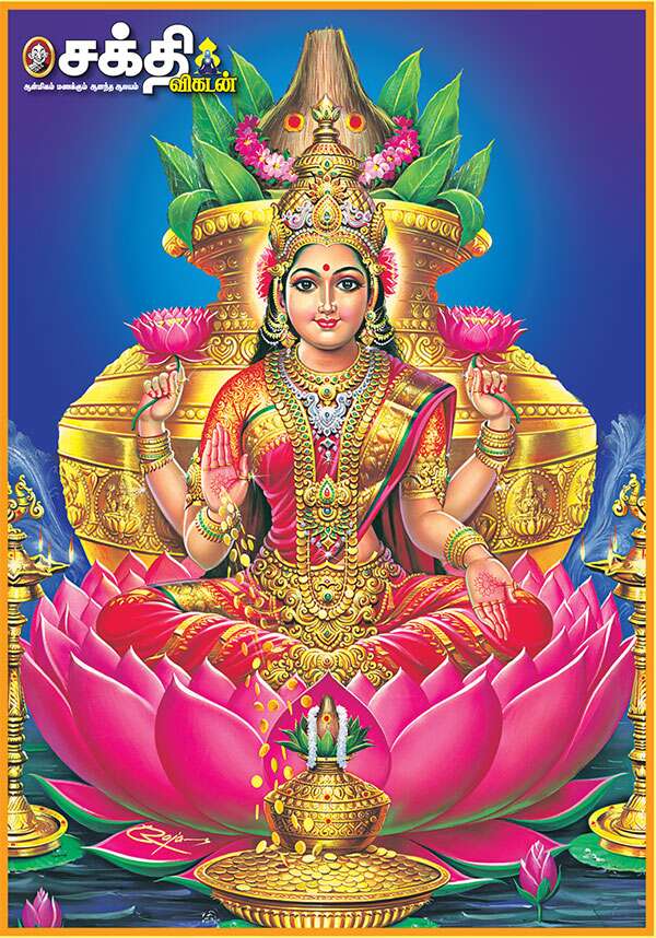 மகா லட்சுமி