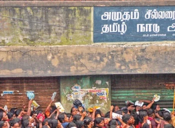 நியாய விலைக்கடை