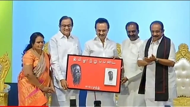 வைரமுத்து புத்தக வெளியீடு