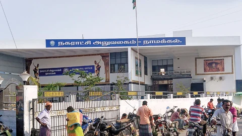 நகராட்சி அலுவலகம், நாமக்கல்
