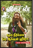 கடிதங்கள் - ‘இவ்வளவு இருக்கிறதா?’
