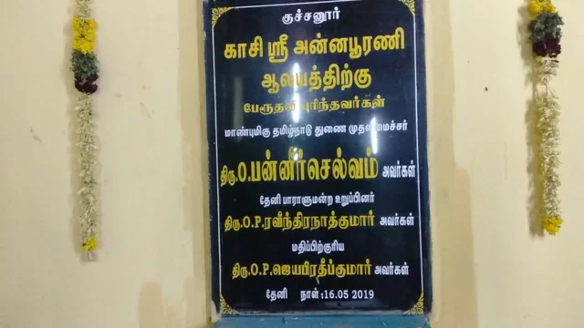 ரவீந்திரநாத்