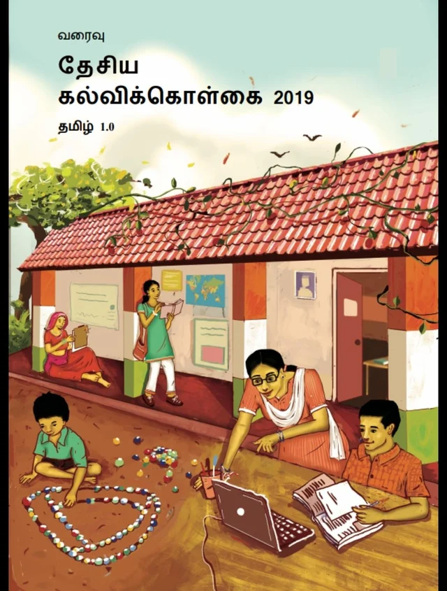 புதிய கல்விக் கொள்கை - கால அவகாசத்தை நீட்டிக்கக் கோரி 42 எம்.பி-க்கள் மனு!