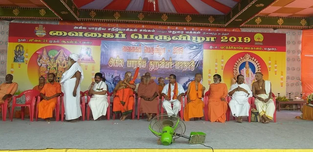வைகைப் பெருவிழா