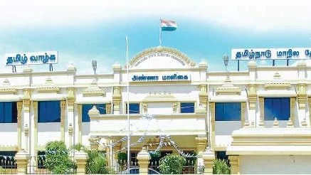 மாநிலத் தேர்தல் ஆணையம்