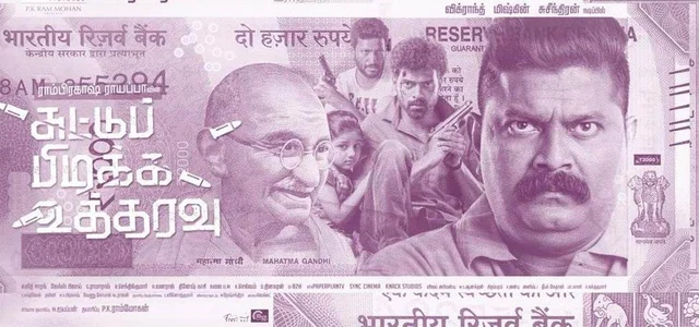 `போஸ்டரை அகற்றுங்கள்; மன்னிப்பு கேளுங்கள்!'- ‘சுட்டுப்பிடிக்க உத்தரவு' படத்துக்கு காங்கிரஸ் எதிர்ப்பு
