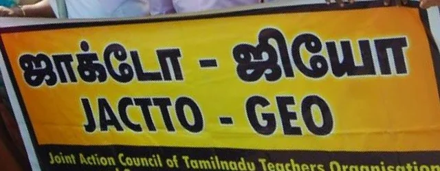 போராட்டம்