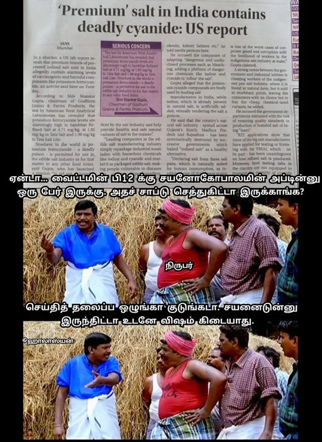 சயனைடு
