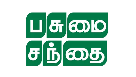 பசுமை சந்தை