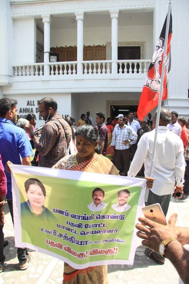 அதிமுக