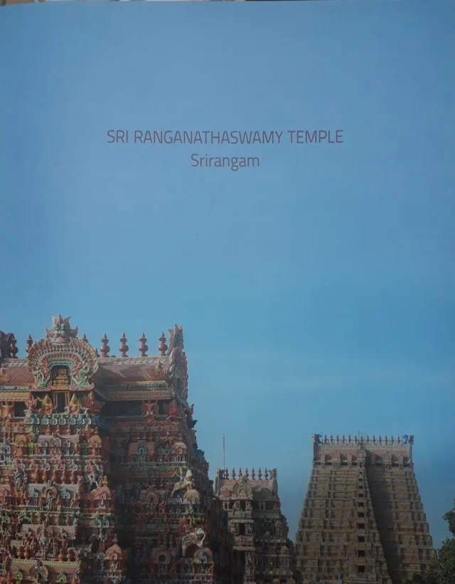 ஸ்ரீரங்கம்