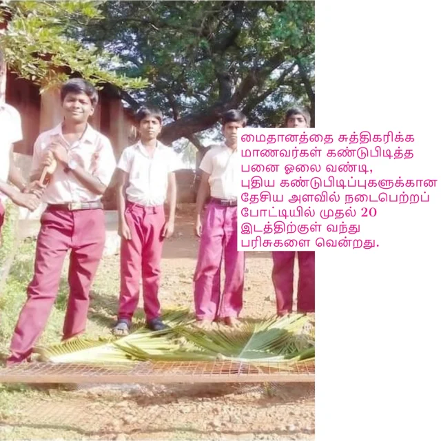 மாணவர்கள்