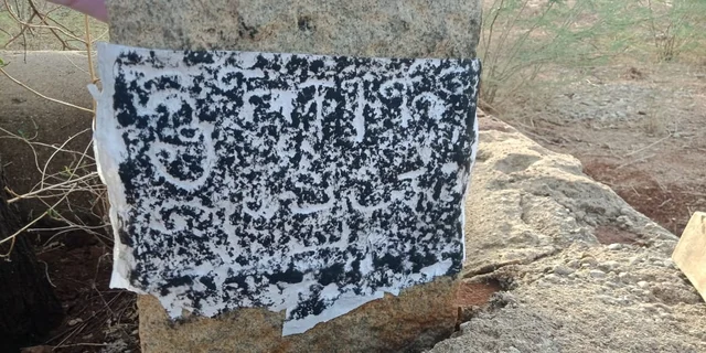 குமிழித் தூம்புக் கல்வெட்டு
