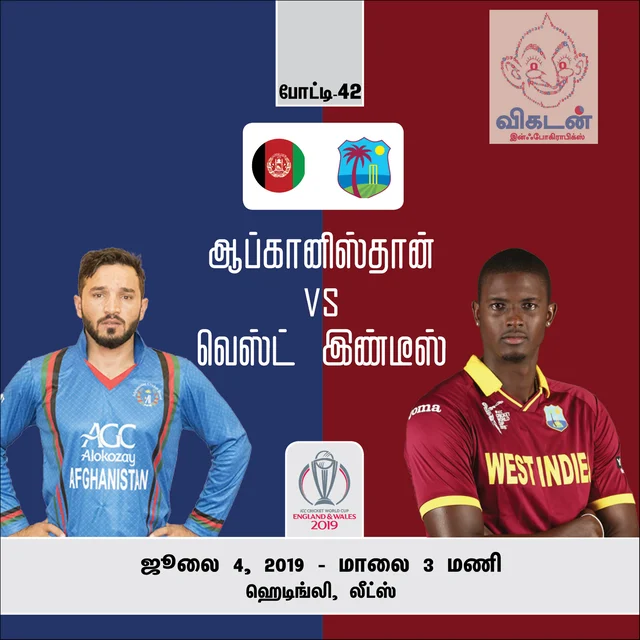 #AFGvWI
