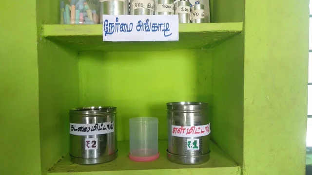 அரசுப் பள்ளி