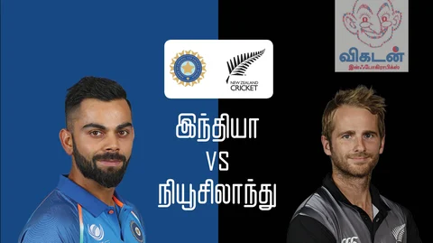India Vs New Zealand