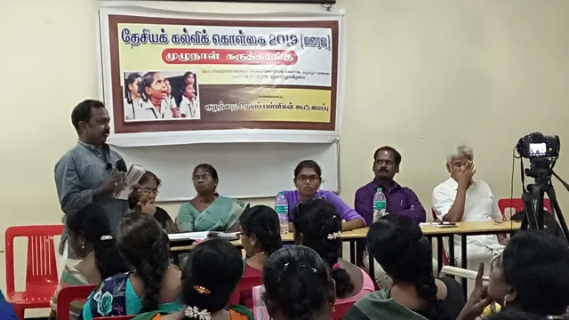 கல்விக் கொள்கை கருத்தரங்கம்