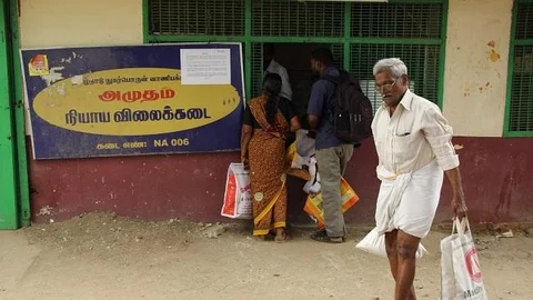 நியாய விலைக்கடை