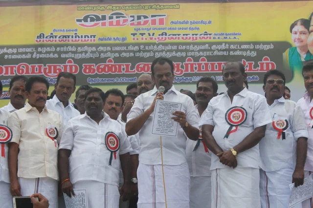 ஆர்ப்பாட்டத்தில் மாணிக்கராஜா