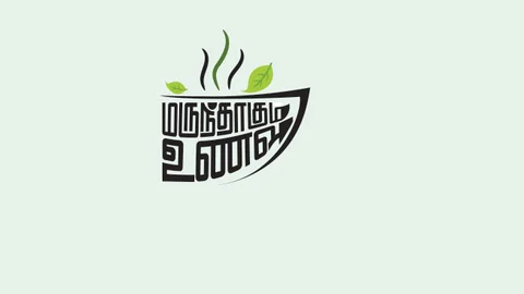 உணவு