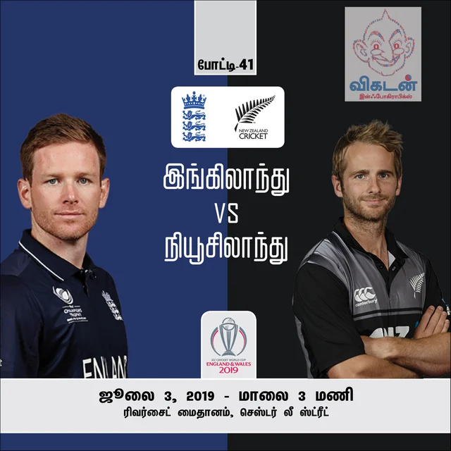 #ENGvNZ