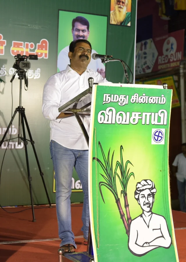 சீமான்