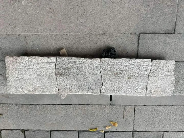 தமிழ் கல்வெட்டு