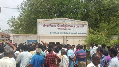 அரசு பள்ளி