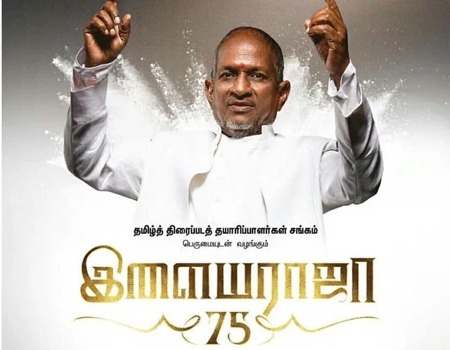 vikatan%2F2019-07%2F8d283f85-4a0d-48dd-81ca-fade8be7359a%2Filayaraaja_75 vikatan%2F2019-07%2F8d283f85-4a0d-48dd-81ca-fade8be7359a%2Filayaraaja_75 இளையராஜா சிம்பு, ராதாரவி, வைரமுத்து, விஷால், பாலா! அரையாண்டில் தமிழ் சினிமா சந்தித்த பிரச்னைகள் சிம்பு, ராதாரவி, வைரமுத்து, விஷால், பாலா! அரையாண்டில் தமிழ் சினிமா சந்தித்த பிரச்னைகள் vikatan 2F2019 07 2F8d283f85 4a0d 48dd 81ca fade8be7359a 2Filayaraaja 75