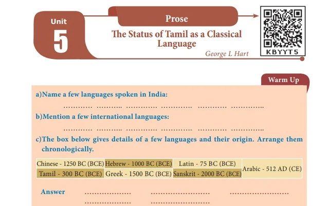 12ம் வகுப்பு ஆங்கில புத்தகம்