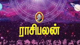 ராசிபலன்