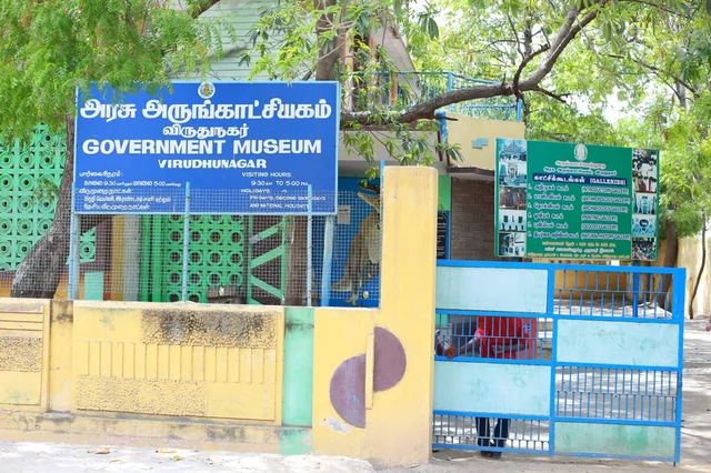 அருங்காட்சியகம்