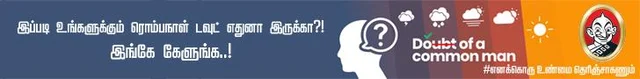 தமிழ் ராக்கர்ஸில் படம் பார்ப்பதற்காக என் மீது சட்டப்படி நடவடிக்கை எடுக்க முடியுமா? #DoubtOfCommonMan